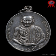 เหรียญ มทบ7 เนื้อเงิน [บล็อคนิยม/2โล่ห์] ปี18