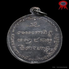 เหรียญ มทบ7 เนื้อเงิน [บล็อคนิยม/2โล่ห์] ปี18