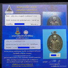 เหรียญ มทบ7 เนื้อเงิน [บล็อคนิยม/2โล่ห์] ปี18