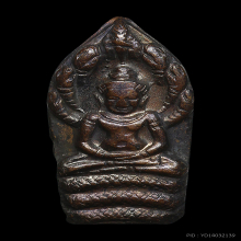 พระนาคปรกรุ่นแรก ปี 18 หลวงปู่สิม พุทธาจาโร  จ.เชียงใหม่