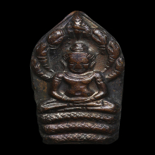 พระนาคปรกรุ่นแรก ปี 18 หลวงปู่สิม พุทธาจาโร  จ.เชียงใหม่
