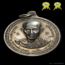 กองพันเชียงราย เนื้อเงิน (สองโล่ห์) ปี18