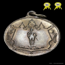 กองพันเชียงราย เนื้อเงิน (สองโล่ห์) ปี18