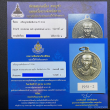 กองพันเชียงราย เนื้อเงิน (สองโล่ห์) ปี18