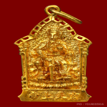 เหรียญเจ้าพ่อเสือ รุ่น3 เนื้อทองคำ