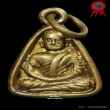 เหรียญจอบเล็ก ปี15 [แชมป์งานสมาคมฯ] หลวงพ่อเงิน วัดบางคลาน 