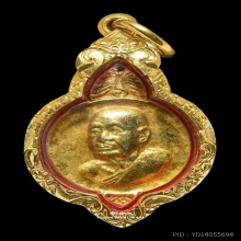 เหรียญดวงเพชรฆาตฤกษ์ หลวงปู่เพิ่ม วัดกลางบางแก้ว จ.นครปฐม