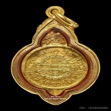 เหรียญดวงเพชรฆาตฤกษ์ หลวงปู่เพิ่ม วัดกลางบางแก้ว จ.นครปฐม