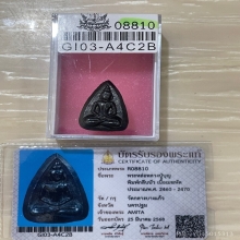+บัตรสมาคม พระหล่อหลวงปู่บุญกลีบบัว เนื้อเมฆพัตร