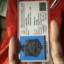 ราหู หลวงพ่อน้อย วัดศรีษะทอง