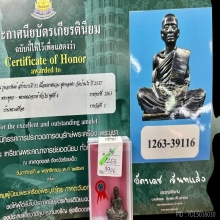 หลวงพ่อคูณ รุ่น อรหันต์ สร้างบารมี91