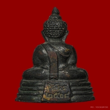 พระกริ่งหลวงพ่อโสธร ปี 2508 (หน้าเทวดา)