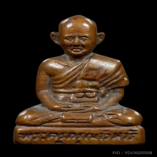 รูปเหมือนหลวงปู่เผือก วัดกิ่งแก้ว รุ่นบรรจุอัฐิ ปี2503