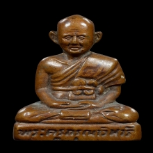 รูปเหมือนหลวงปู่เผือก วัดกิ่งแก้ว รุ่นบรรจุอัฐิ ปี2503