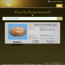 ลูกอมผงธูปกรรมฐาน พ่อท่านคลิ้ง วัดถลุงทอง