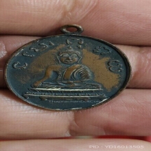 เหรียญรุ่นแรกหลวงปู่พริ้งวัดบางปะกอก ปี2483