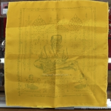 ผ้ายันต์โภคทรัพย์ หลวงปู่หมุน ฐิตสีโล