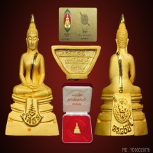 หลวงพ่อโสธรเนื้อทองคำกรมตำรวจ