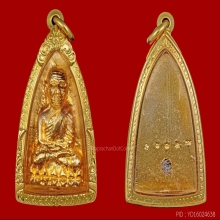กรมหลวงชุมพรเขตอุดมศักดิ์ ทองคำ