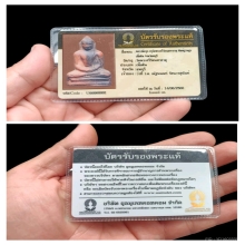 พระหลวงพ่อจุก กรุวัดพระศรีๆ ลพบุรี องค์ดาราสวยที่สุดในไทย