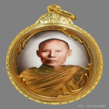 ล็อกเก็ตพระอาจารย์ลี วัดอโศกการามปี 2500 (กรรมการ)