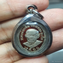เหรียญเม็ดแตงหลวงพ่อแช่ม วัดฉลอง ปี2510 เนื้อเงิน ลงยาแดง