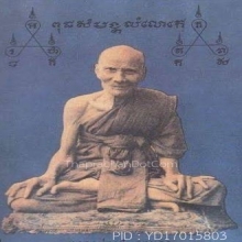 กุมารทอง 2 เนื้อนวะ ก้นเงิน หลวงพ่อเต๋ คงทอง