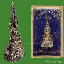 รูปหล่อพระชินราช ปฎิสังขรณ์ ปี 30 เนื้อเงิน+กล่องเดิม