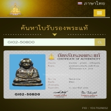 รูปหล่อหลวงพ่อเงิน วัดบางคลาน รุ่นฟ้าคำรณ  ปี2534 ล่ำบึก