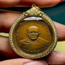 เหรียญหลวงพ่อแดง รุ่นแรก วัดเขาบันไดอิฐ