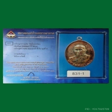 รางวัลที่๑ เหรียญเมตตา ลป.สิม วัดถ้ำผาปล่อง เนื้อเงิน ปี18