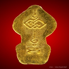 พระนาคปรกใบมะขาม รุ่นกาญจนาภิเษก ปี๒๕๓๙
