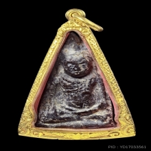 พระร่วงนั่ง กรุดงเชือก จ.สุพรรณบุรี