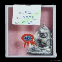 พระร่วงนั่ง กรุดงเชือก จ.สุพรรณบุรี
