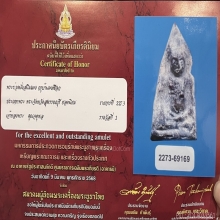 พระร่วงนั่ง กรุดงเชือก จ.สุพรรณบุรี