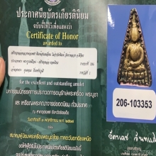 เหรียญจอบหลวงพ่อเพชร วัดท่าหลวง