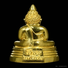 พระกริ่งหลวงพ่อโสธรปี2543เนื้อทองคำ