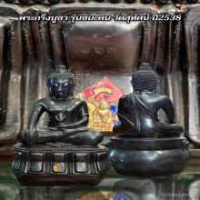 พระบูชา รุ่นชนะคน วัดสุทัศน์ ปี2538 หน้าตัก9นิ้ว
