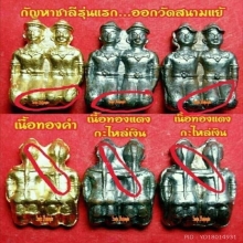 องค์ดารา กัณหาชาลี หมวกแก๊ปรุ่นแรก หลวงปู่หลิว