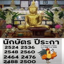เหรียญหล่อหลวงพ่อวัดเขาตะเคราหลังนักษัตรปีระกาแชมป์ๆ