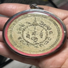 จตุคามรามเทพ รุ่นแรกปี2530 เนื้อขาว พิมพ์ใหญ่