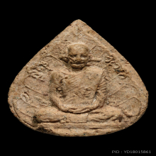 พระผงพรายกุมารหลวงปู่ทิมวัดละหารไร่พิมพ์ใบโพธิ์เจ้าคุณนรฯ 