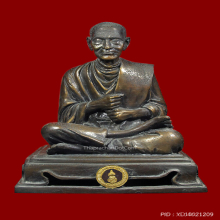 พระบูชาสมเด็จพระพุฒาจารย์(โต)วัดบวรนิเวศ ปี2536 หายาก
