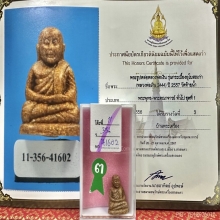 รูปหล่อ หลวงพ่อเงิน เนื้อกระเบื้องโบสถ์ วัดท้ายน้ำ ปี2537
