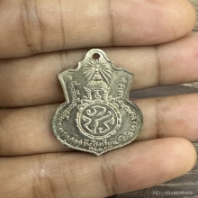 เหรียญหลวงพ่อพุทธโสธร หลัง ภปร 