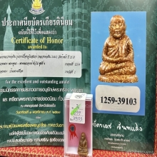  รูปหล่อ หลวงพ่อเงิน เนื้อกระเบื้องโบสถ์ วัดท้ายน้ำ ปี2537