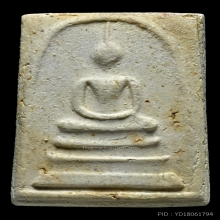 สมเด็จวัดระฆัง100 ปี