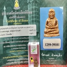รูปหล่อ หลวงพ่อเงิน เนื้อกระเบื้องโบสถ์ วัดท้ายน้ำ ปี2537