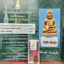 รูปหล่อ หลวงพ่อเงิน เนื้อกระเบื้องโบสถ์ วัดท้ายน้ำ ปี2537