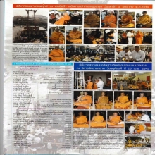 เหรียญจอบใหญ หลวงพ่อเงิน วัดบางคลาน ปี 2545